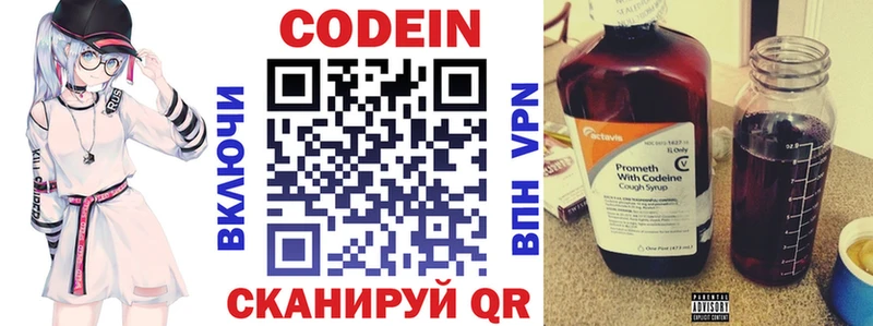 Кодеиновый сироп Lean Purple Drank Купить Брюховецкая
