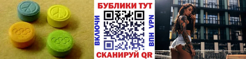 Экстази круглые  Купить закладки  Брюховецкая 