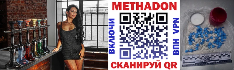 Купить Брюховецкая МЕТАДОН VHQ